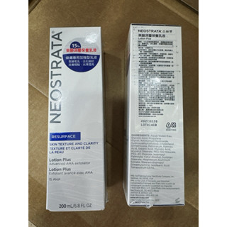 （效期2027）NeoStrata芯絲翠妮傲絲翠 15% 果酸深層保養乳液200ml