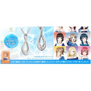 日版 U-TREASURE Love Live! Sunshine 週年紀念項鍊