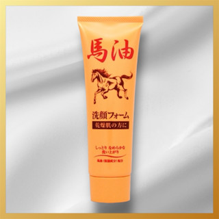 北海道昭和新山熊牧場 馬油洗面乳120g 北海道馬油 潔面 滋潤 保濕 日本帶回