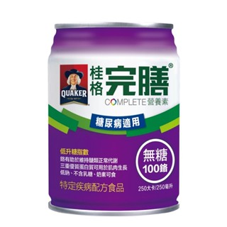 【桂格】完膳營養素 100鉻配方(無糖不甜) 250ml*24瓶/箱