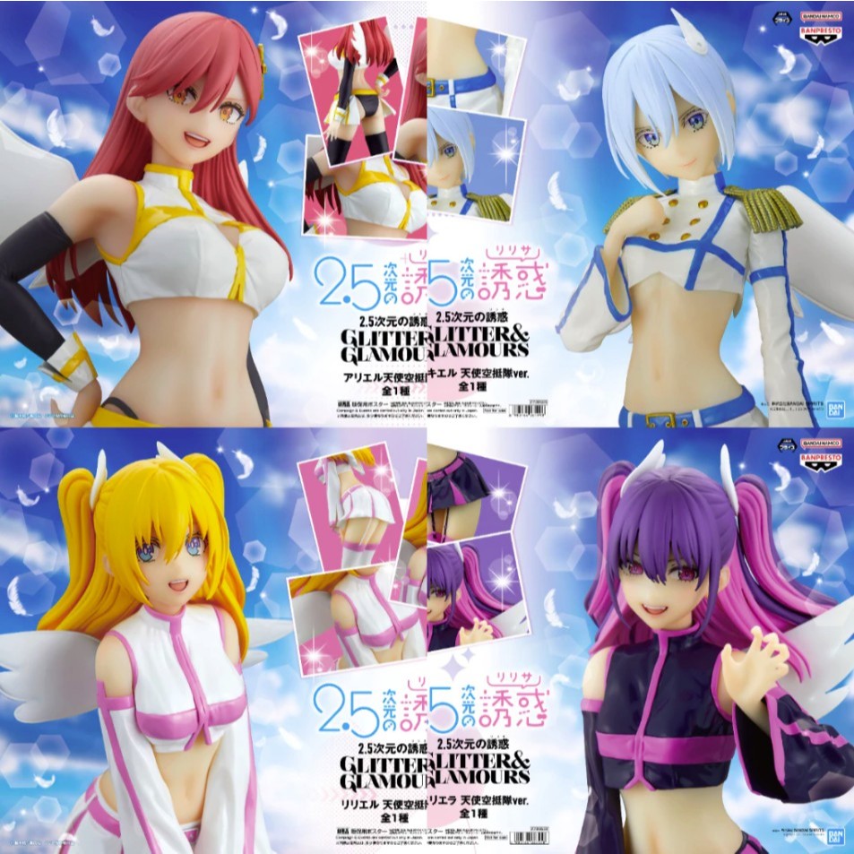 FGS> 正版 日版 G&G 2.5次元的誘惑 諾基艾爾 莉莉艾露 米莉艾拉 亞莉艾露 天使空挺隊 美女 公仔