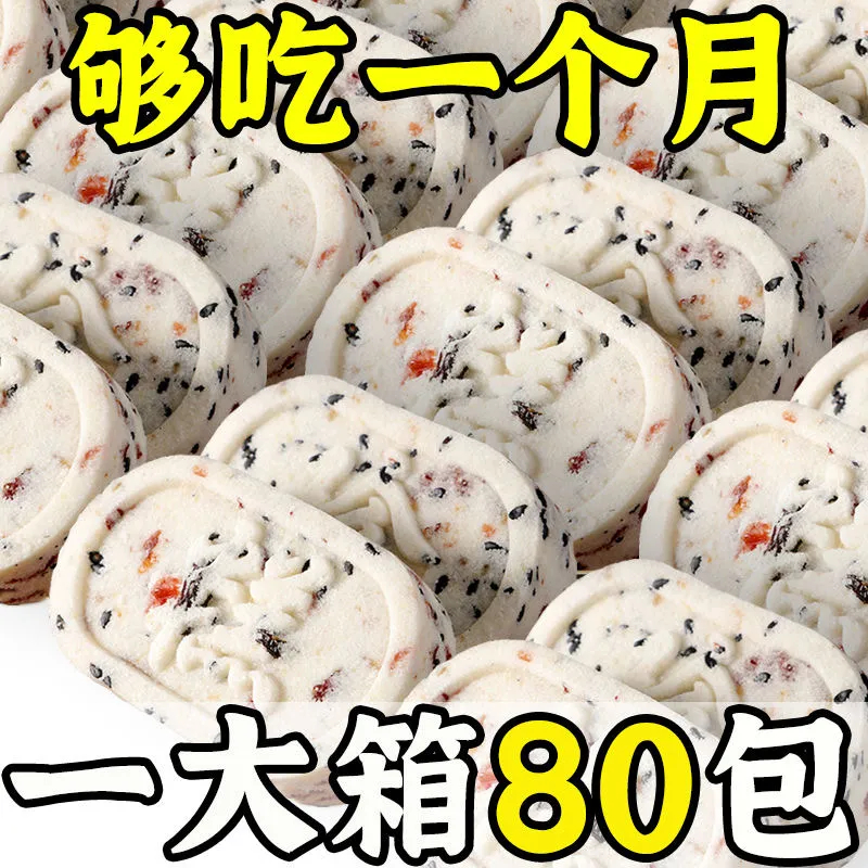 【全球零食鋪】傳統點心 堅果茯苓八珍糕 無蔗糖 黑芝麻核桃 茯苓薏米糕 八珍糕 早餐代餐糕點
