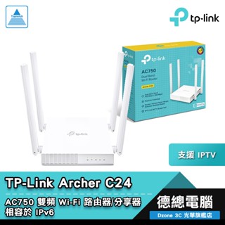 TP-Link Archer C24 分享器 路由器 雙頻 AC750 WIFI 3年保固 光華商場