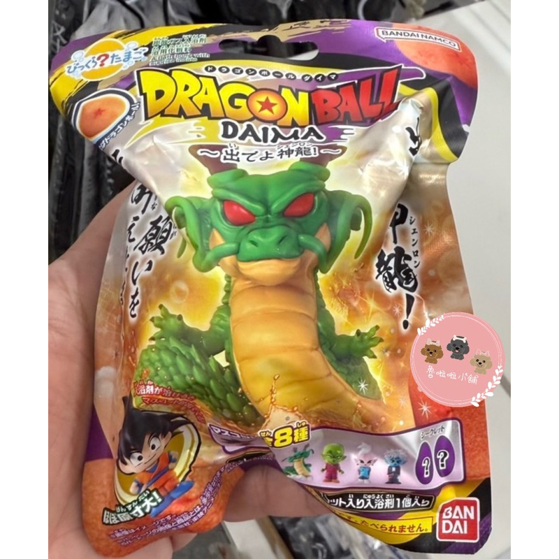 💗免運💗 萬代泡澡球 七龍珠：DAIMA～出來吧 神龍！七龍珠泡澡球