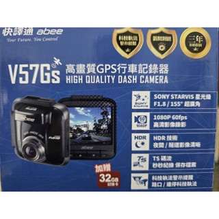 【免運送32G/送32G+128G】ABEE 快譯通 V57Gs GPS測速 行車記錄器 1080P60!