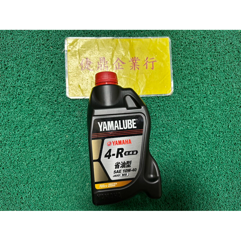 YAMAHA 原廠 4R 900CC SAE 10W-40 JASO MB 省油型 機油