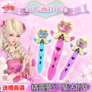 兒童3d列印筆 3d列印筆 3d筆 3d列印筆 立體筆 3D立體筆 列印筆 卡通3d列印筆 diy3d列印畵筆 禮物玩具