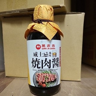 【現貨】萬家香 威士忌風味燒肉醬 225公克