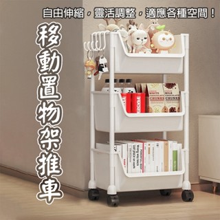 (移動置物架推車) 三層推車 推車置物架 置物推車 收納推車 小推車