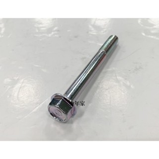 《少年家》SYM 三陽 光陽 原廠 排氣管螺絲M8 7.5公分 顏色隨機