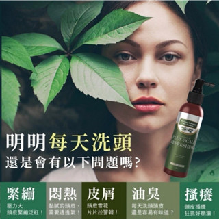 💥臺中現貨💥MetaGreen-🌿升級加強版植淨舒緩頭皮化妝水 #頭皮清爽 #天然萃取