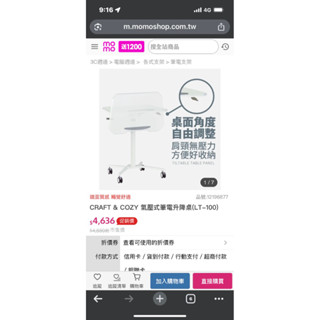 craft and cozy 升降桌 電腦桌 懶人桌 沙發桌