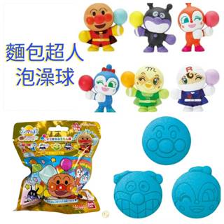 【模型君】日本進口 麵包超人 Anpanman 泡澡球 沐浴球 洗澡球 入浴劑(全6種)皂香 隨機出貨