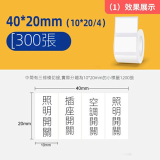 小尺寸貼紙 精臣標籤紙 精臣B21s B1 B31 b21-pro 標籤機貼紙 原廠貼紙 白色 圓形 透明貼 防水標籤貼