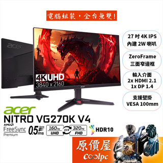 Acer宏碁 VG270K V4【27吋】螢幕/IPS/雙模式可切換/HDR10/原價屋【廠商直送】