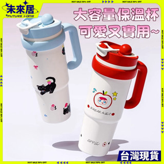 【臺灣現貨+隔日達】冰霸杯 保冰杯 隨身杯 保冷杯保溫咖啡杯 保溫杯 飲料杯 吸管杯 316不鏽鋼保溫杯 隨行杯 吸管杯
