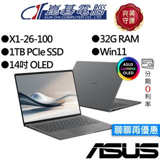 ASUS華碩 UX3407QA-0082G26100 14吋 OLED AI輕薄筆電