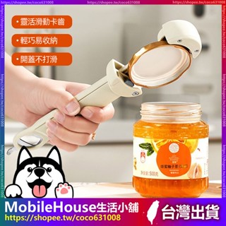 【多功能開瓶器】可伸縮調整磁吸開罐器 啤酒 開瓶器 省力開罐器 開罐器 擰開器 手動開罐器 開蓋器 廚房用品 開罐頭神器