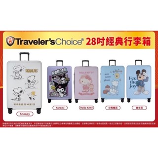 阿猴達可達 7-11限定 貓貓蟲咖波 哆啦A夢 維尼 28吋行李箱 Traveler's Choice 旅行者 全新免運