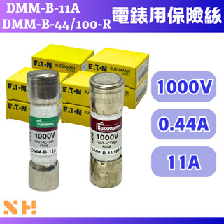 BUSSMANN 保險絲 電錶用保險絲 DMM-B-11AR DMM-B-11
