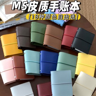 起司家🧀臺灣現貨 M5皮質手帳本 活頁本 手帳本 皮質封面 隨身手帳本 迷你手帳本 手帳本 筆記本 日記本 網格本