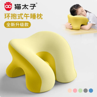 貓太子小學生午睡枕趴睡枕兒童枕頭教室趴桌上午休神器趴趴枕抱枕