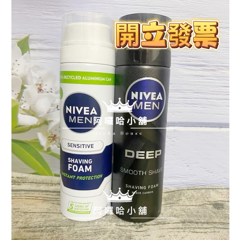妮維雅男士 深極炭極淨保濕刮鬍泡/極淨刮鬍泡 200ml