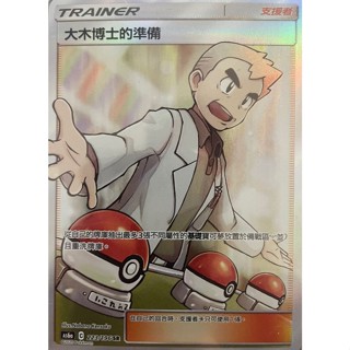 【九蛇小舖】收購/回收 各式寶可夢 PTCG 實用單卡/收藏單卡/寶可夢周邊 搜尋:SV9 SV8a SV8 伊布 太晶