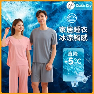 【高森|隔日到】涼感睡衣 居家服 短袖睡衣 冰絲睡衣 夏天睡衣 睡衣套裝 睡衣套裝 涼感居家服 情侶睡衣