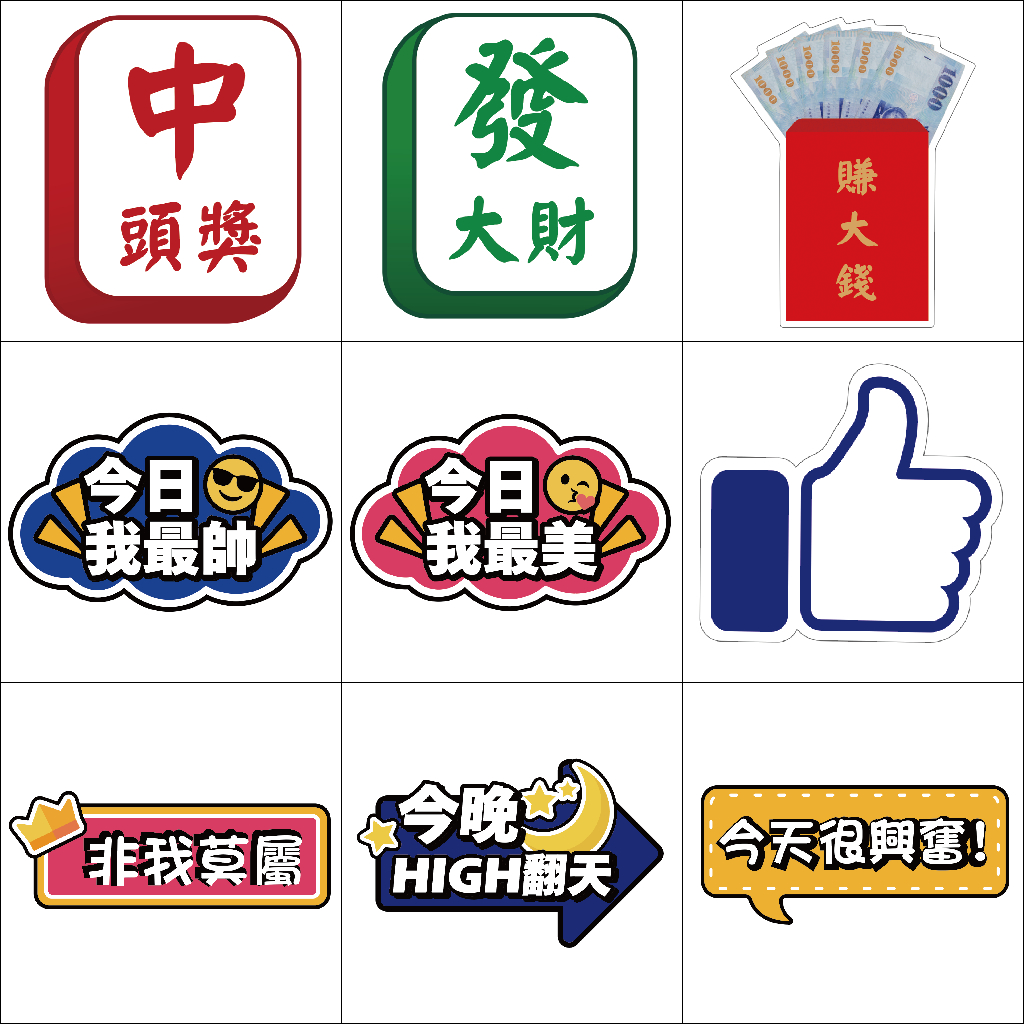 【羊咩咩】火速製作★手拿牌 活動手舉牌 大圖輸出 拍照道具 對話框 合成板 珍珠板 拍照道具 手持板 台灣製作🇹🇼
