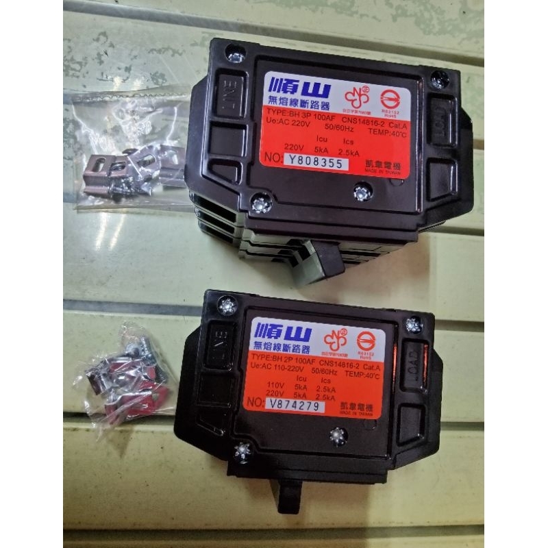 無熔線斷路器 無熔絲開關 BH 2P20A 2P30A 2P40A 2P50A/3P50A_粗俗俗五金大賣場