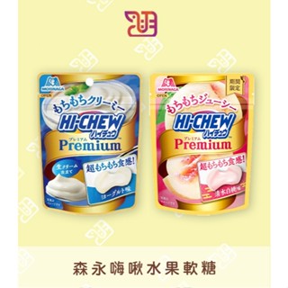 【品潮航站】 現貨 日本 森永嗨啾水果軟糖-優格風味/白桃風味