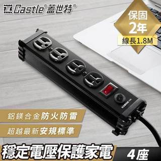 Castle 蓋世特 IA4-SB 3P 1開4插 1切4座 鋁合金電源突波保護插座延長線 電源延長線 黑色 1.8M