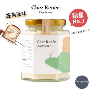Chez Renée 法式奶酥醬 抹醬 無新增 香草 吐司 貝果 可頌 團購美食 Gusense Select 現貨