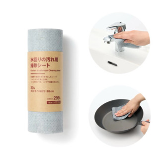 【現貨】MUJI 無印良品 代購 水垢清潔布 抹布 清潔汙垢 擦拭汙垢 浴室清潔 廚房清潔 水垢清潔布 抹布 清潔布