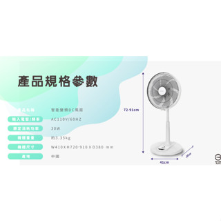 靜音 省電 保固 HERAN禾聯 14吋智慧變頻DC風扇 HDF-14AH770 變頻 電風扇 遙控功能 電扇 立扇