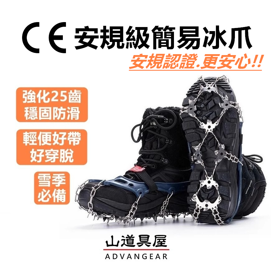 Naturehike-NH 25齒 熱處理不鏽鋼抗凍綁帶簡易冰爪的價格推薦 - 2026年3月 | 比價比個夠BigGo