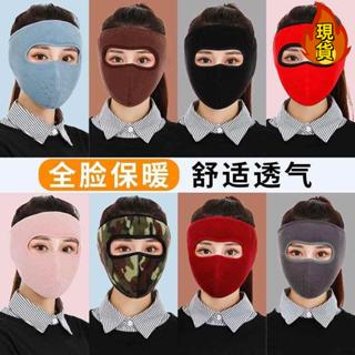 【臺灣新店福利價統編】騎行防風面罩女冬天騎電動車防寒保暖神器臉罩全臉防曬口罩臉基尼