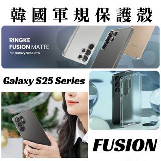 三星 S25 S25+ Ultra 韓國 Ringke FUSION 手機殼 防撞防摔保護殼 S25 Plus