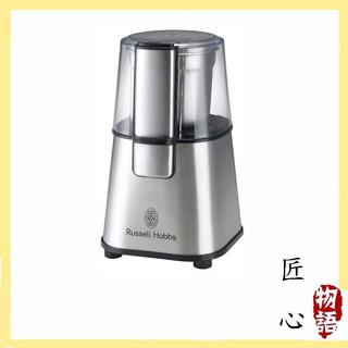 【日本直送！高效！優質！】Russell Hobbs 英國羅素 咖啡研磨器 7660JP
