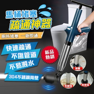 【最新款 贈八種堵頭】一炮通 馬桶疏通器 水管疏通器 馬桶水管疏通 通管器 通馬桶 通水管 通水管神器 304不鏽鋼材質