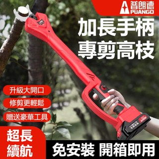 【618特惠下殺】 加長桿鋰電剪 修剪樹枝園林果樹 單手鋸 鋰電剪 電剪 高空鏈鋸 高空鋸 長柄電剪刀 剪刀