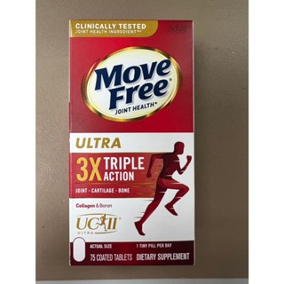 #美國代購 境內版 Move Free Ultra益節加強型迷你錠 75顆(大容量)