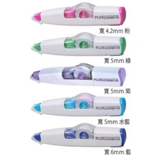 PLUS普樂士智慧形滾輪修正帶［替換內帶］W H-604WH-605WH-606（環保保裝）。