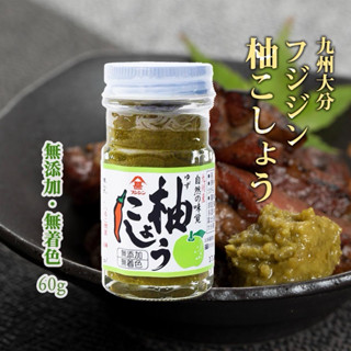#日本零食#【現貨】富士甚 柚子胡椒 柚子辣椒醬 60g ゆずこしょう 柚子辣椒 玻璃罐裝 九州 【異國零嘴輕鬆Buy】