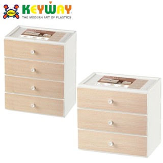 【小品五金百貨】含稅 臺灣現貨-KEYWAY 聯府 玉木桌上收納盒 飾品收納 小物收納 多功能抽屜盒 零件收納