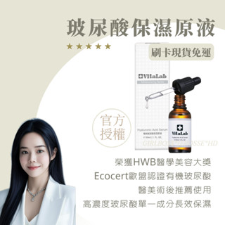 【24HR現貨免運】玻尿酸保濕原液｜精純玻尿酸｜可刷卡分期｜婕樂纖總代理｜行動加盟創業招商中｜雪聚露精華婕肌零水光錠