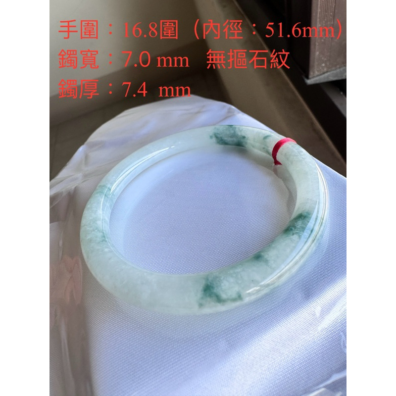緬甸天然A貨翡翠福利品‼️冰種飄藍花圓骨鐲