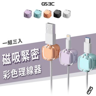 告別凌亂 黏貼式 磁吸開蓋 桌面 線材 充電線 耳機 理線器 整線器 集線器 收納 穩固 整齊 電腦 筆電 各式線材