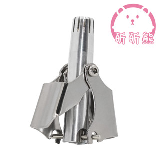 不銹鋼鼻毛剪 手動鼻毛修剪器 全身水洗鼻毛器 手動鼻毛修剪器 OLD70 不鏽鋼鼻毛刀 鼻毛剪刀 鼻毛鉗 修剪鼻毛KIM